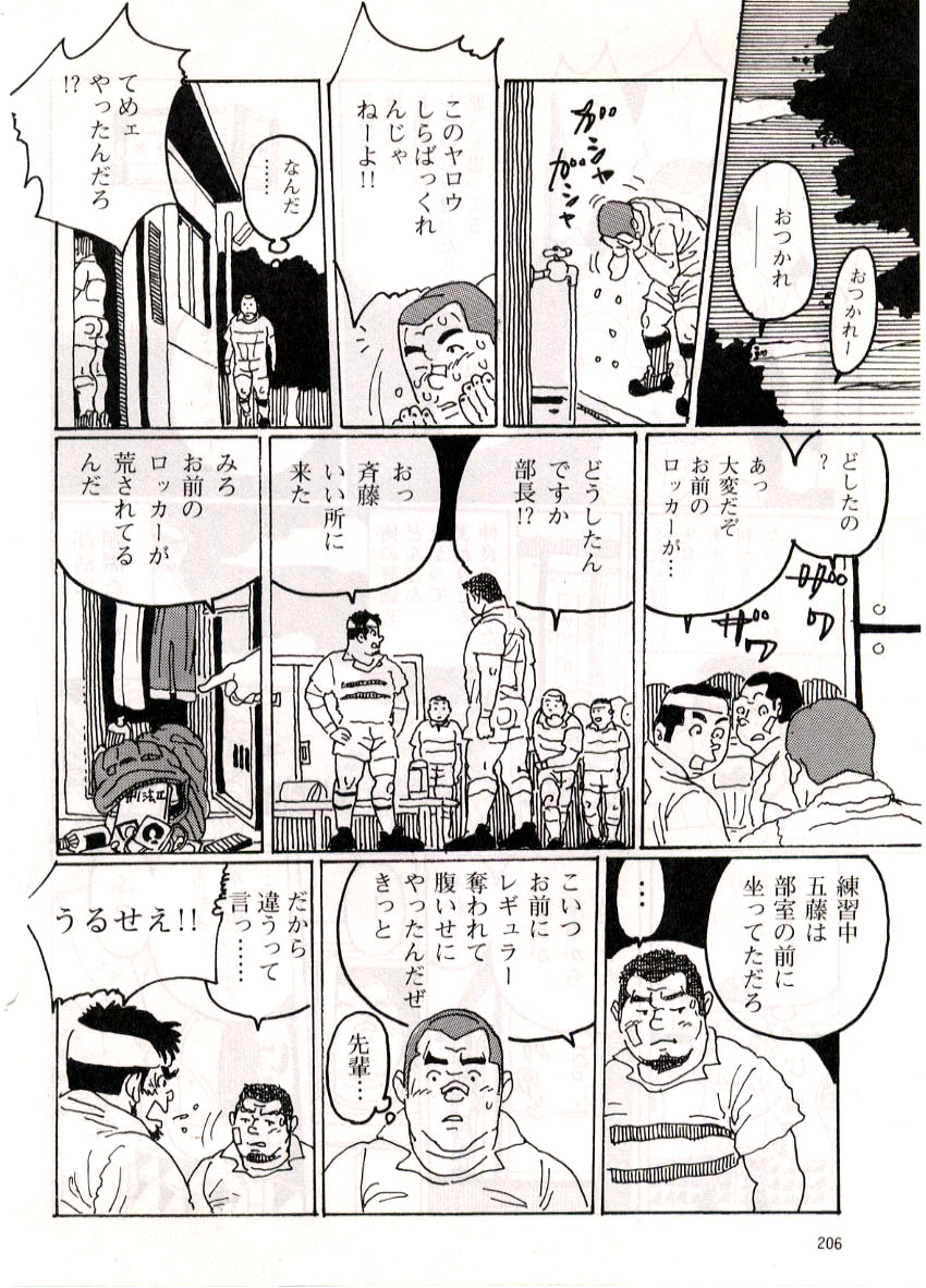 [Kobinata] Bukatsu (G-men No.048 2000-03) page 14 full