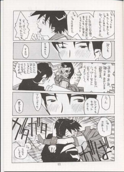 Sakura Sakura (Street Fighter) - page 10