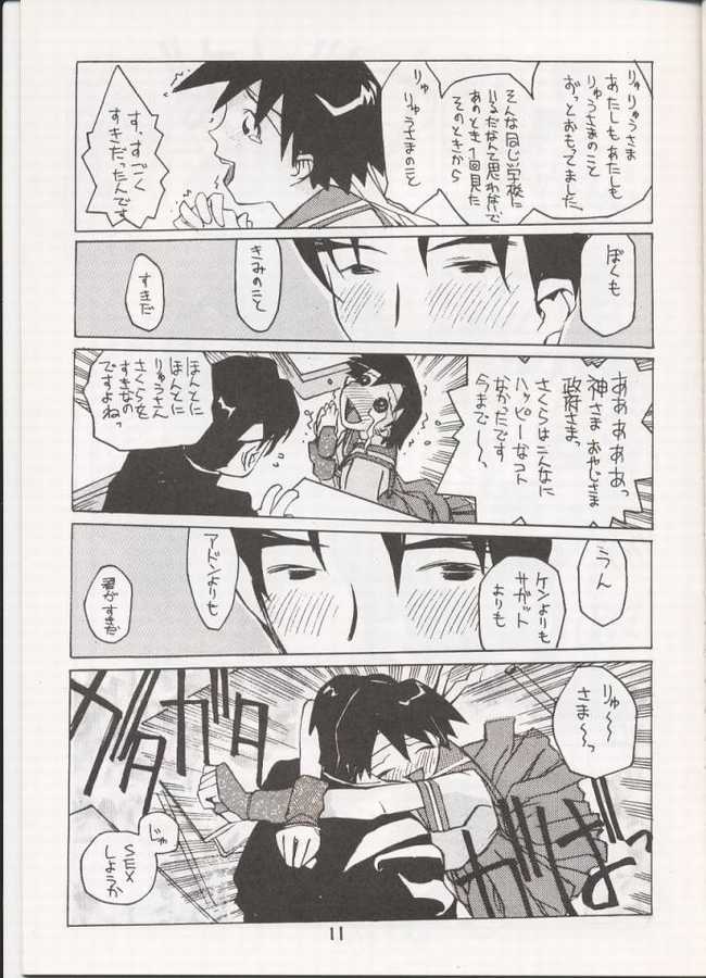 Sakura Sakura (Street Fighter) page 10 full