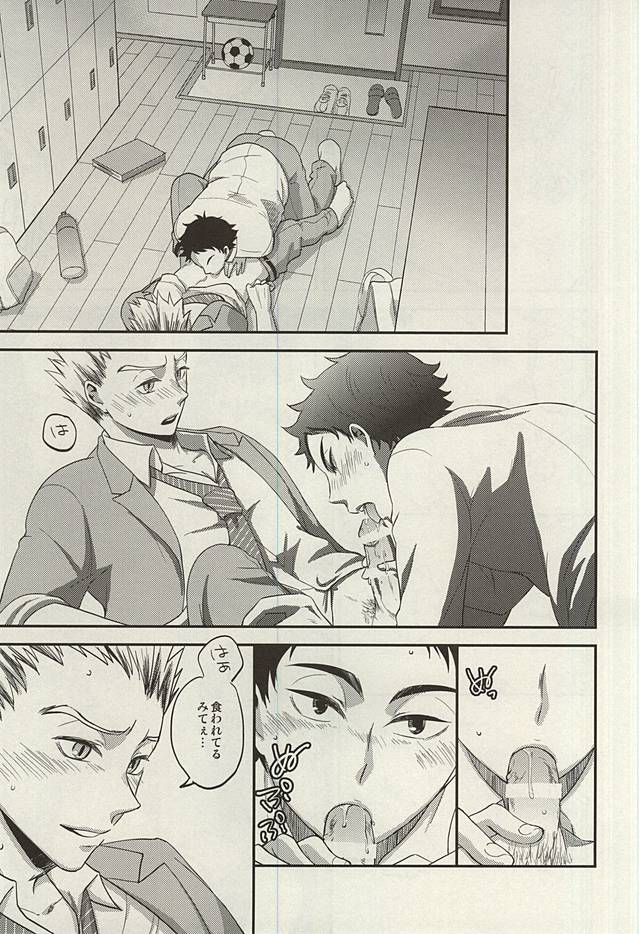 (RTS!!5) [Megane (Hobi)] Ai no Meiwaku - Nuisance of Love (Haikyuu!!) page 14 full