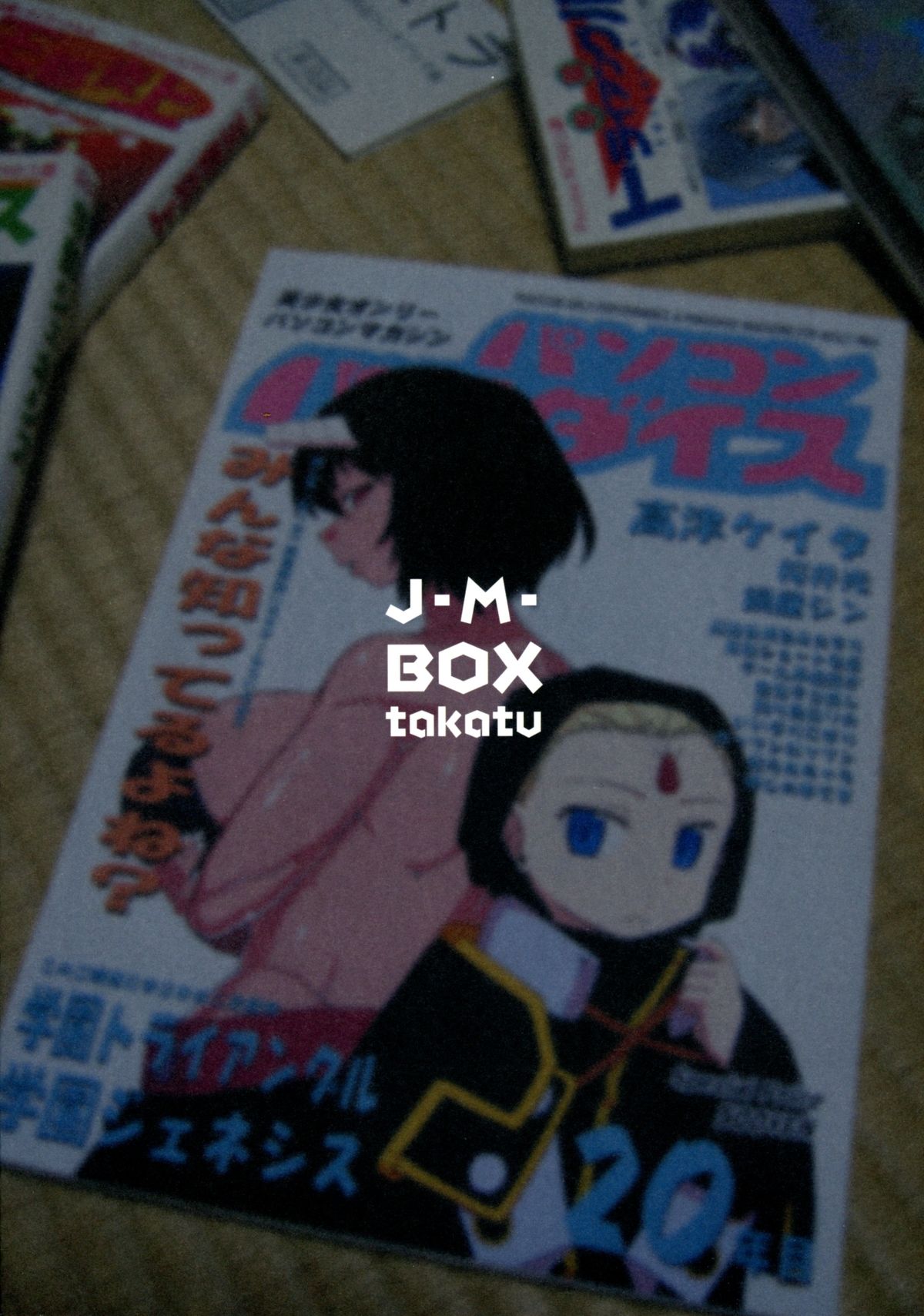 (C88) [J-M-BOX (Takatsu Keita, Haganeya Jin, Sakurai Hikaru)] LOST GENESIS (Gakuen Genesis) page 2 full