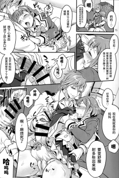 (Futaket 12.5) [Temparing (Tokimachi Eisei)] Tousaku to kaikan no kari ana (Dance with Devils) [Chinese] [不咕鸟汉化组] - page 14