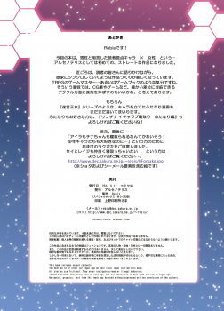 [Arsenothelus (Rebis)] RinChina Icha Love Netori ♂×♀Hen (Gundam Build Fighters) [Digital] - page 19