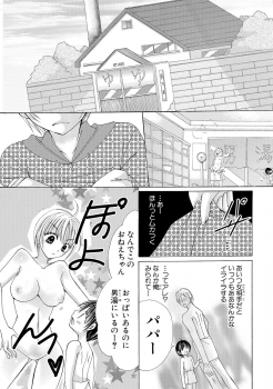 [Arata Kaoru] Nyopaika!! ~Nametari, Iretari, Hasandari!?~ 1 - page 35