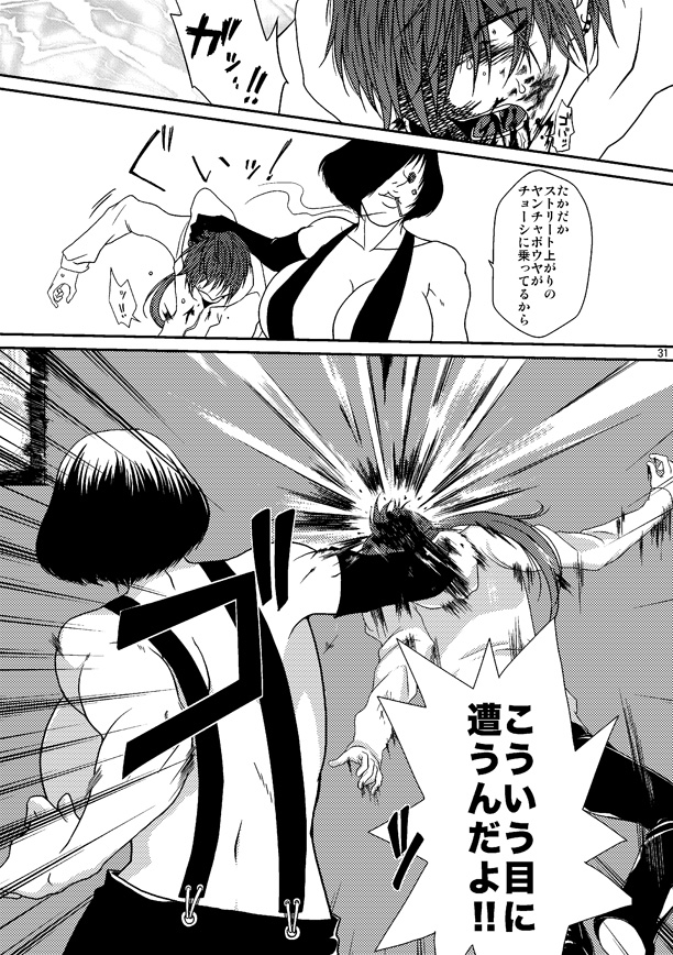 (C79) [Honey Rider69 (Nanashi Niito)] Kill Me As A Sacrifice To Mother! 3 page 30 full