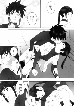 (C95) [Kansai Orange (Arai Kei)] Shushou wa Renshuu ga Shitai! (MAJOR 2nd) - page 23