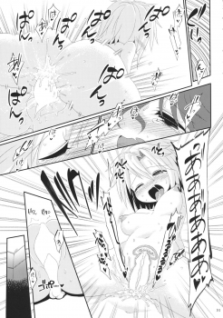 (Kouroumu 10) [Unmei no Ikasumi (Harusame)] Alternate Modulation (Touhou Project) - page 30