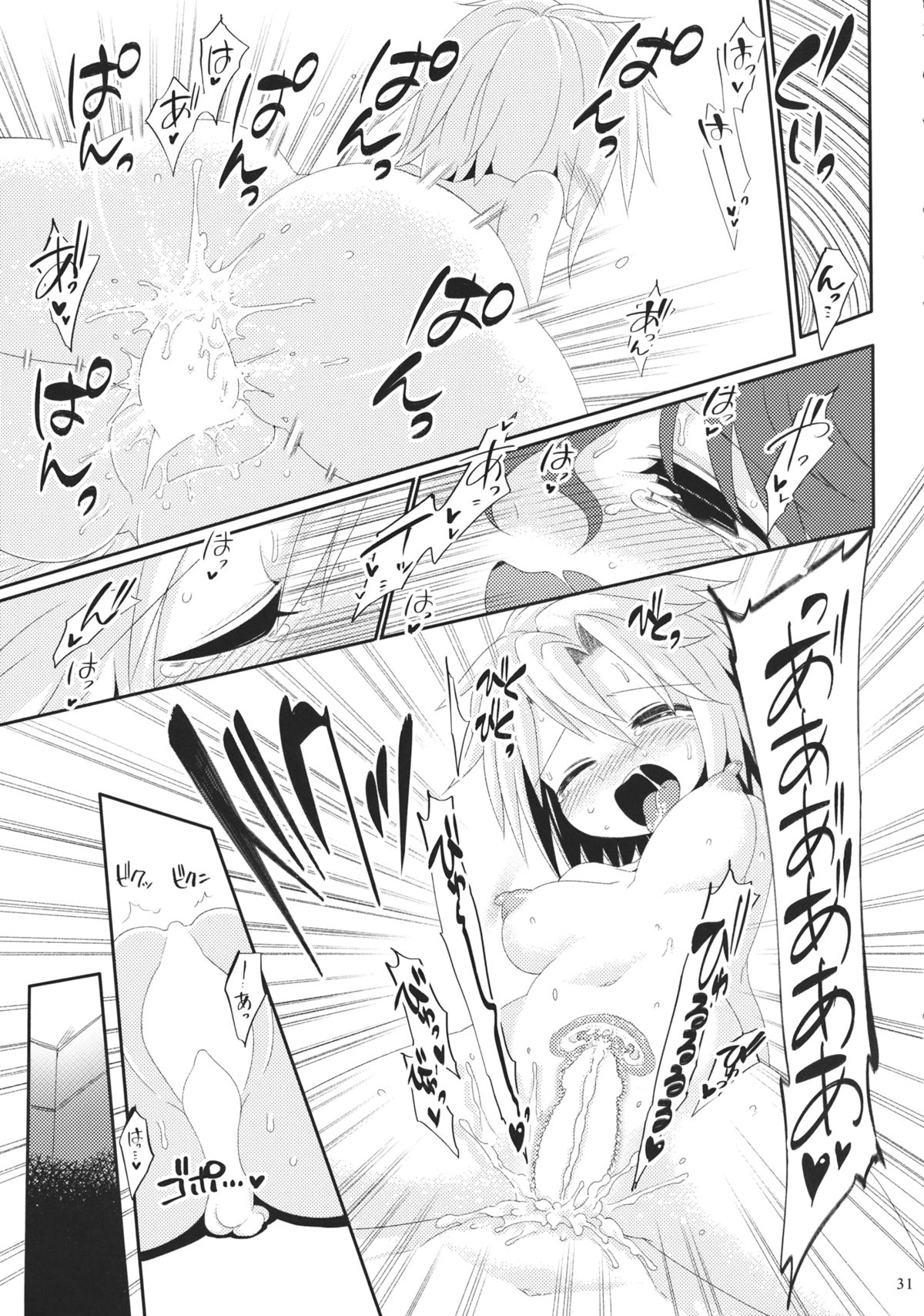 (Kouroumu 10) [Unmei no Ikasumi (Harusame)] Alternate Modulation (Touhou Project) page 30 full