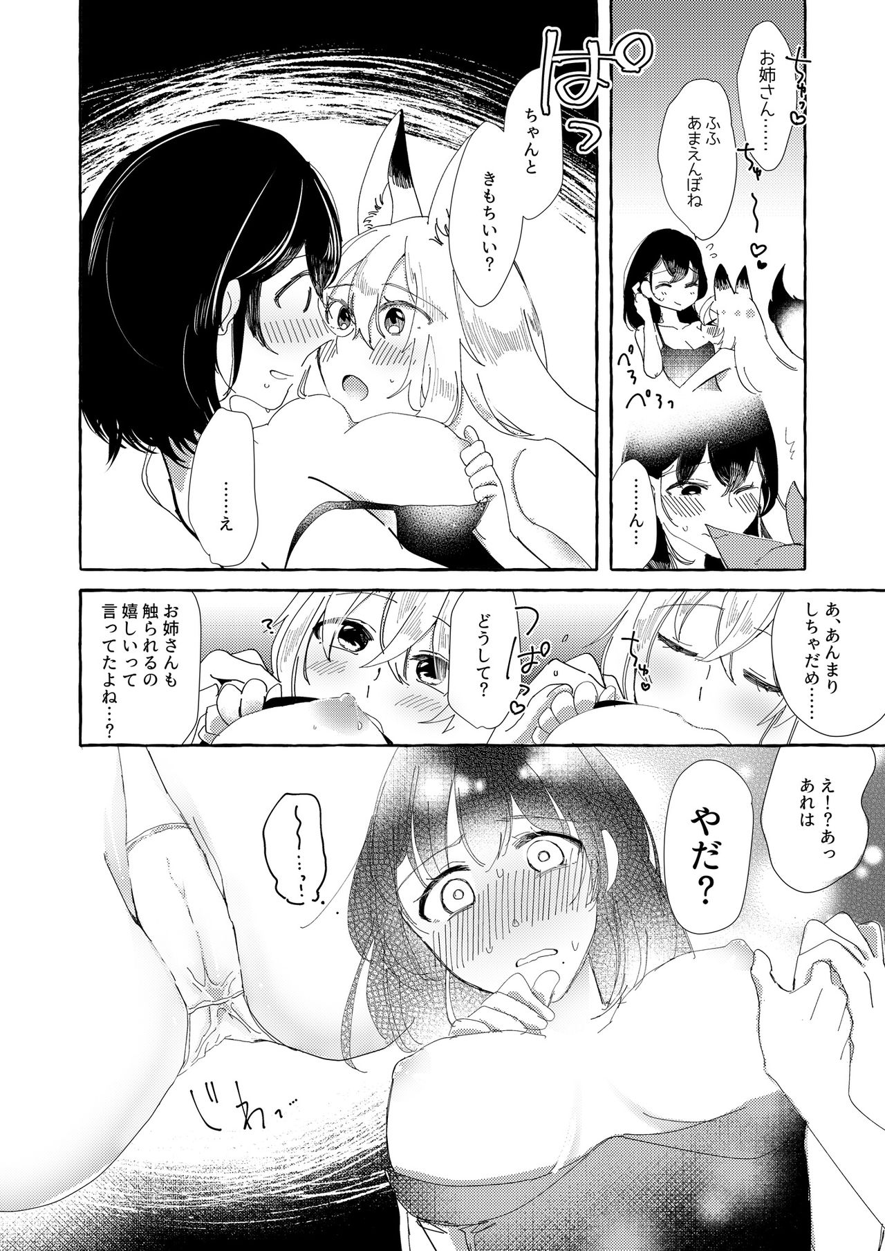 [Lilium Ladies (Various)] Lady x Lady bulbiferum [Digital] page 66 full