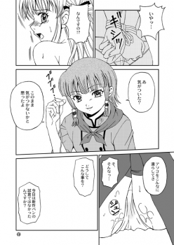 [PISCES (Hidaka Ryou)] Mogitate!! Japan (Yakitate!! Japan) [Digital] - page 12