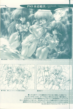 (C62) [Synthetic Garden (Miwa Yoshikazu)] Pre Conference 2002 (Various) - page 21
