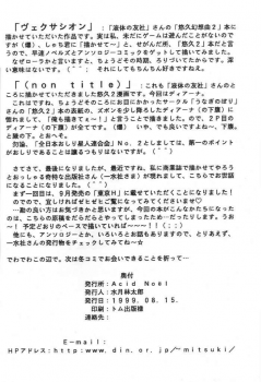 (C56) [Acid Noel (Mitsuki Rintarou)] Midnight Neurotic Report (Berserk) - page 33