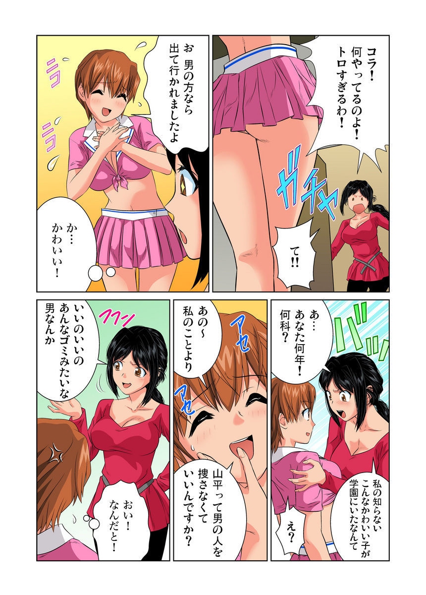 [Matsusaka Takeshi] Otona no Bunbougu ~Itazura Shicha Damee!! 1-6 [Digital] page 117 full