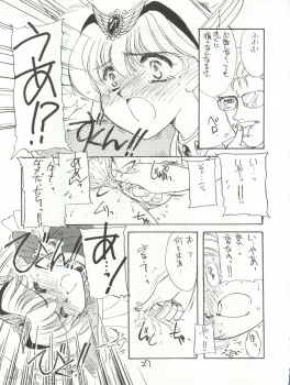 [Cafeteria Watermelon (Kosuge Yuutarou)] Hanataba o Kakaete Kimi e Sasageyou (Akazukin ChaCha) - page 27