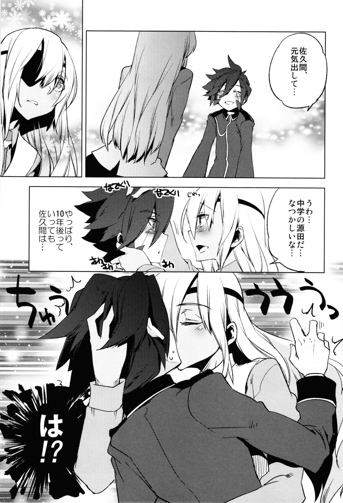 (SPARK6) [dicca (Suemitsu Dicca)] Korizuni Josou Shounen Hon 8 14*24*14 (Inazuma Eleven GO) page 6 full