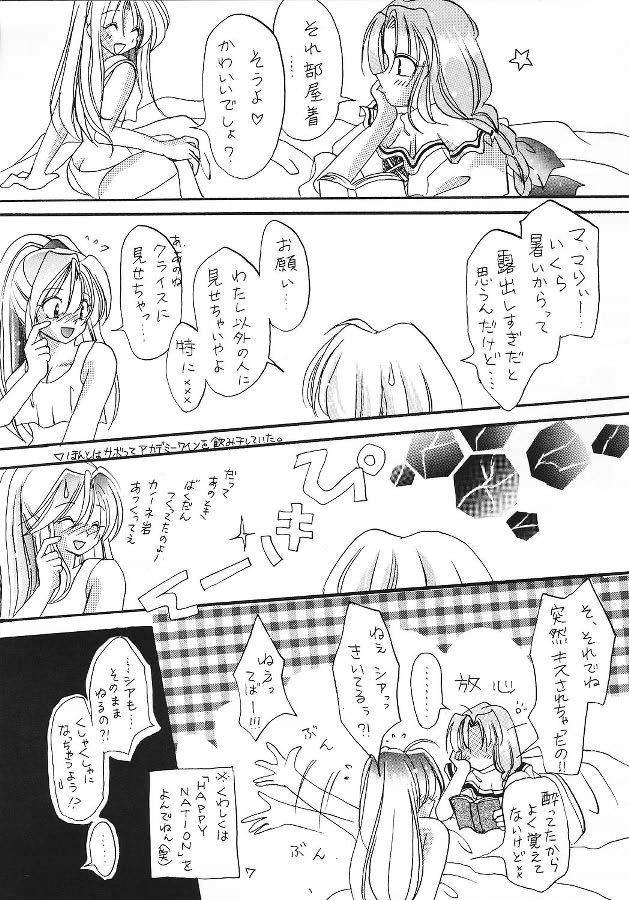 [Silver Stone (Kirishima Rio)] Tengoku yori Yaban (Atelier Marie) page 6 full
