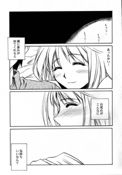 [Kaiki Nisshoku] Gekka Utage (Tsukihime) - page 13