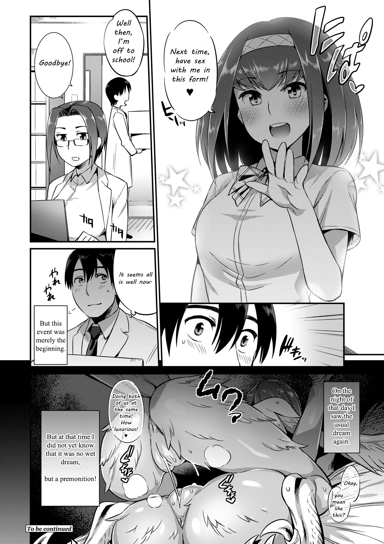 [Mizone] Kindan no Shohousen Zenpen | The Forbidden Prescription (Part One) (COMIC Saija 2015-09 Vol. 2) [English] [The ButterFly Khan] [Decensored] [Digital] page 20 full