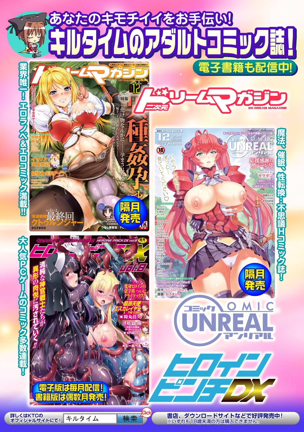 [Anthology] 2D Comic Magazine Bokoo SEX de Monzetsu Zenkai Acme! Vol. 1 [Digital] page 66 full