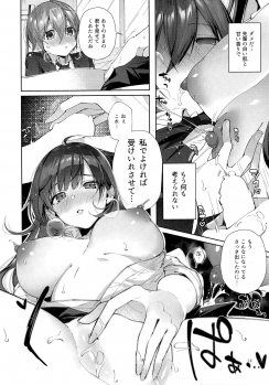 (C95) [Umi no Sachi (Suihei Sen)] D-SCALE - page 13