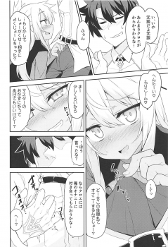 (C93) [Monochrome Circuit (racer)] Ecchi na Kiss-ma ni Oshioki o (Fate/Grand Order) - page 5