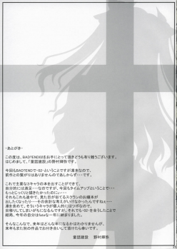 (C67) [DOUWA-KENSETSU (Nomura Teruya)] BAD?END - 02 - (Fate/stay night) - page 24