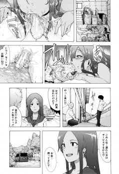 [Kizuki Rei] Bitches Journey - page 24