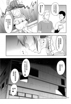 (C85) [antyuumosaku (malcorond)] Flamenco na Shoujo-tachi no Ehon (Samurai Flamenco) [Chinese] [不咕鸟汉化组] - page 27