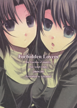 (SC42) [Alkaloid (Izumiya Otoha)] Forbidden Lovers (Kara no Kyoukai) [English] - page 26
