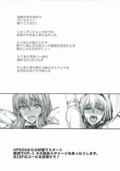 (Reitaisai 14) [CausCiant (Yamaiso)] Alice-tachi no Ero Trap Dungeon (Touhou Project) - page 2