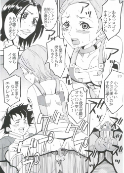 [St. Rio (Kitty, Kouenji Rei)] Ura ray-out (Eureka seveN) - page 24