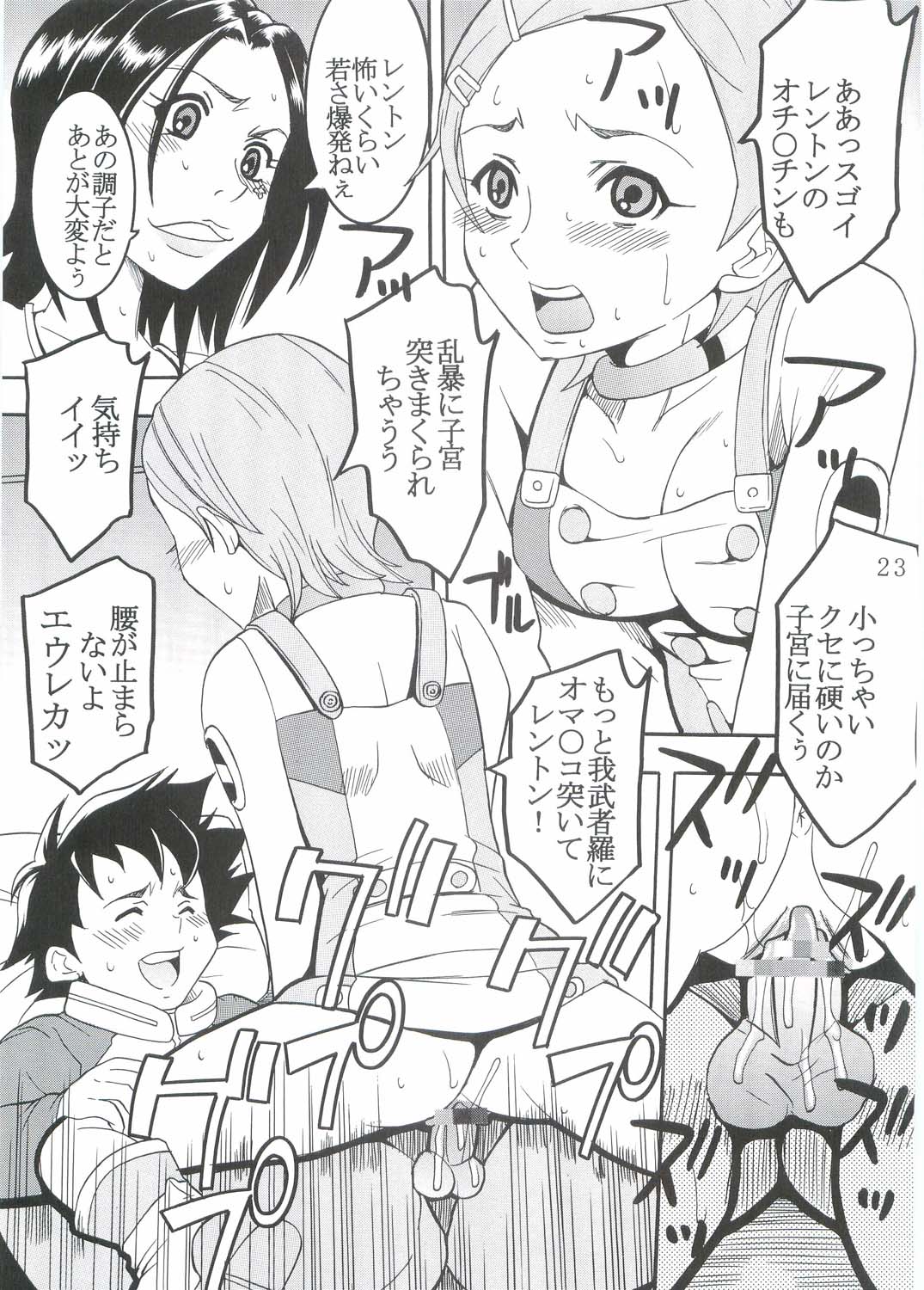 [St. Rio (Kitty, Kouenji Rei)] Ura ray-out (Eureka seveN) page 24 full