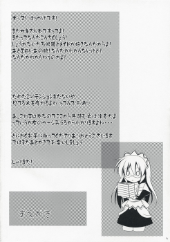 [Teishibou NEW (Hoppege)] Bakappuru Shoukougun (Hayate no Gotoku!) - page 3