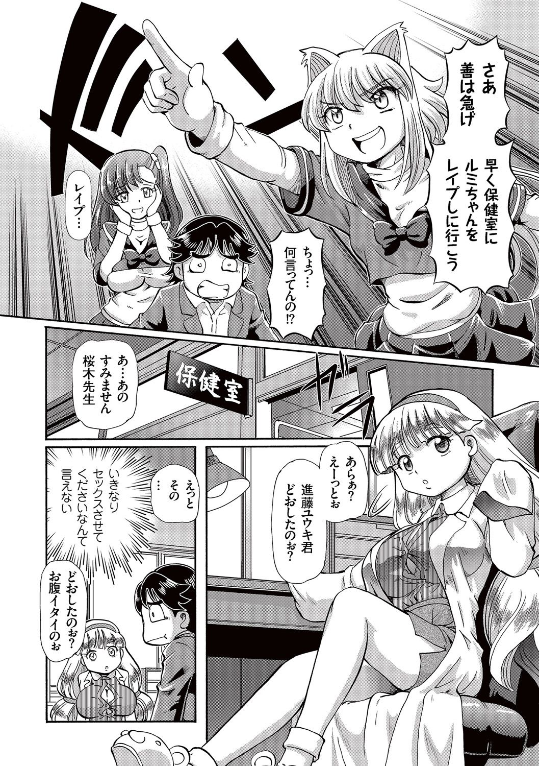 [Sumino Yuuji] Boku ga Nakadashi o Suru Sekaikei na Riyuu [Digital] page 57 full