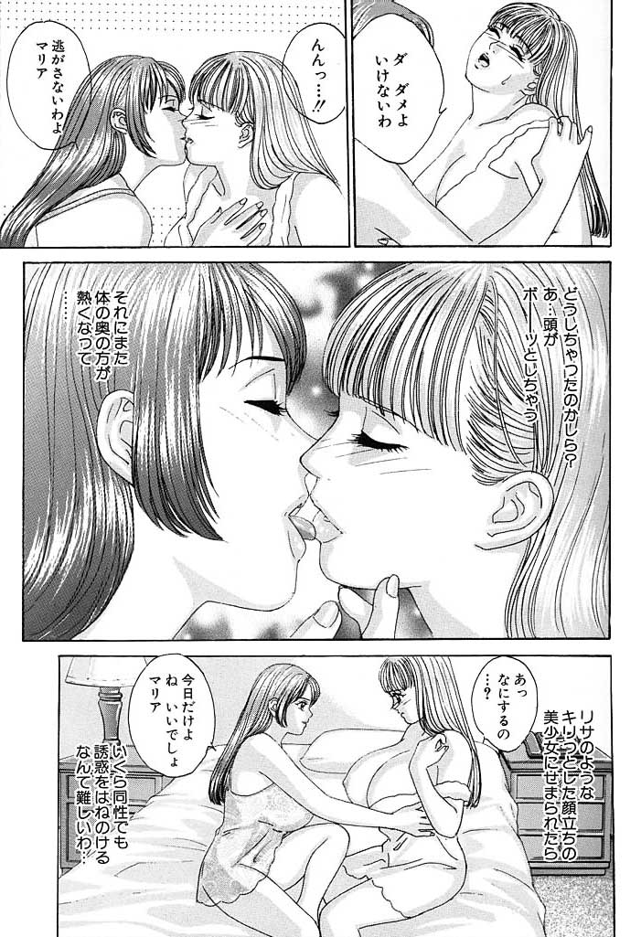 [Tohru Nishimaki] Blue Eyes 3 page 20 full