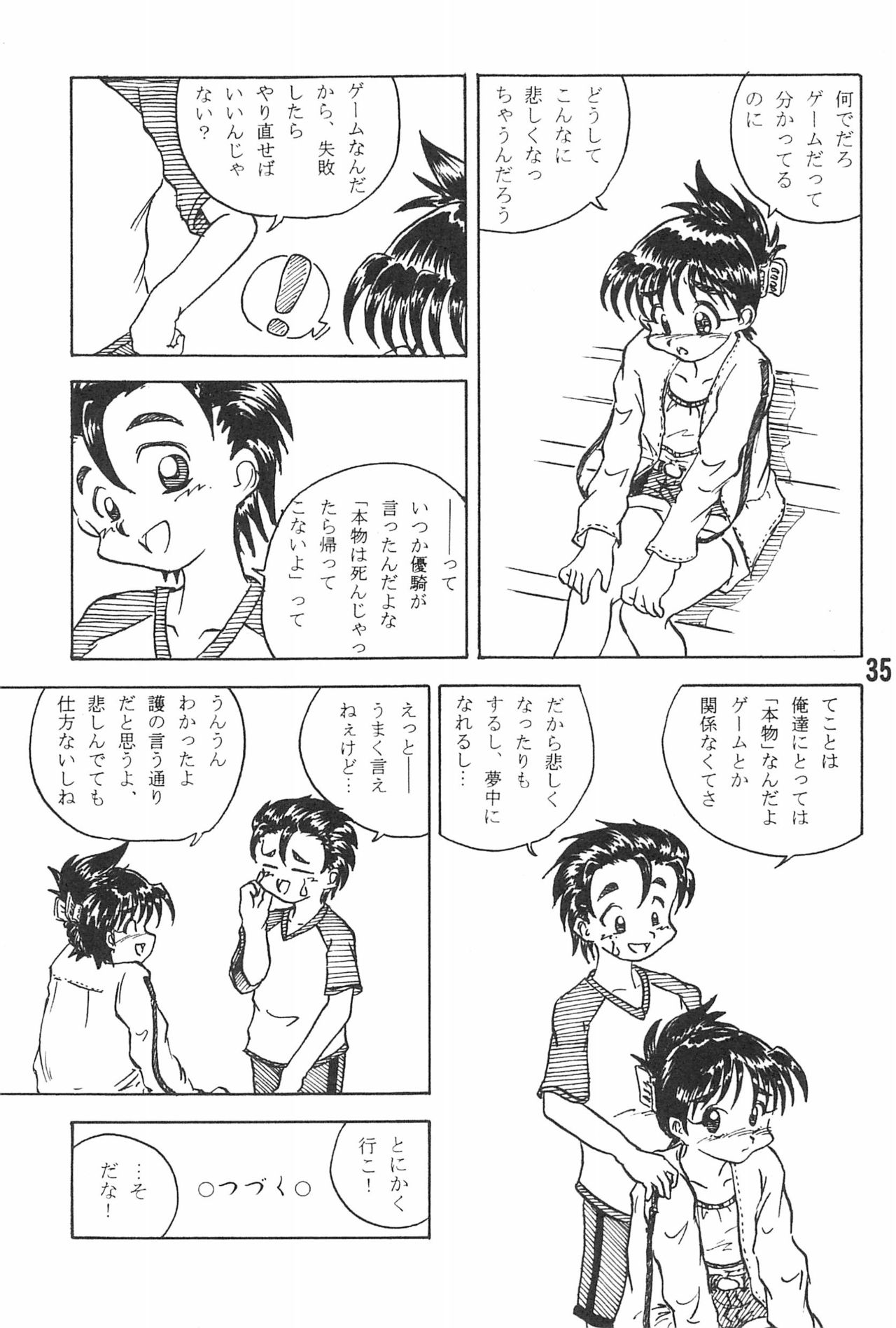 (Shotaket 16) [Hiaibokushugisha (Aratamarazu, Aratamaru)] 20 Seikimatsu Shotabanashi-Shuu page 37 full