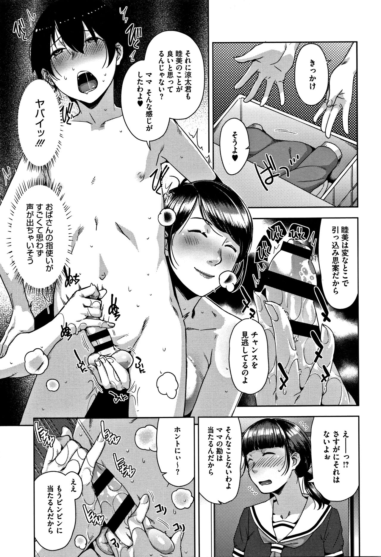 [Sugi G] Kanjyuku Chijyo page 22 full
