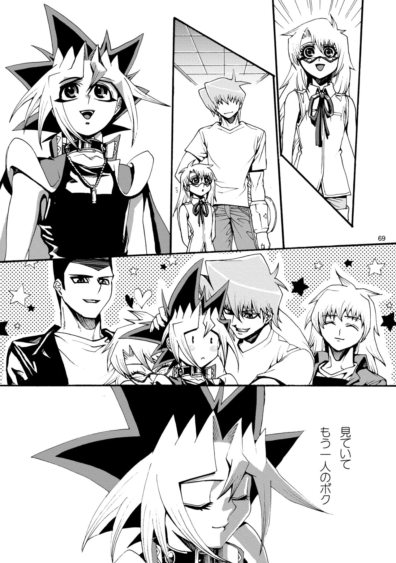 [Quartzshow (hari)] RE:WW2 Yami Hyou Sairoku-Shuu (Yu-Gi-Oh!) [Digital] page 70 full