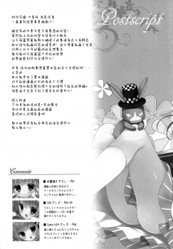 (C88) [Peach Candy (Yukie)] Gochuumon wa Kataomoi desu ka? (Gochuumon wa Usagi desu ka?) [Chinese] [脸肿汉化组] - page 20