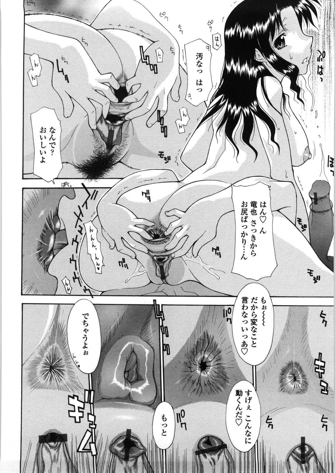 [Izawa Shinichi] Haha Doutei - Mother deserts Virgin page 19 full
