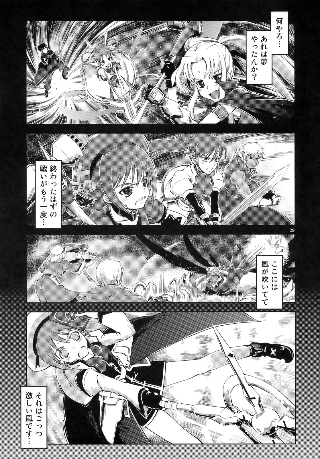 (COMIC1☆03) [RUBBISH Selecting Squad (Namonashi)] RE-SP.01 (Mahou Shoujo Lyrical Nanoha StrikerS) page 28 full