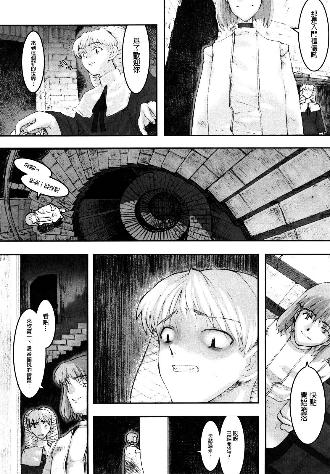 [A-10] Load of Trash Kanzenban Ch. 1-16 [Chinese] [沒有漢化] page 49 full