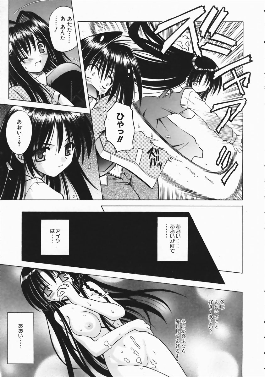 COMIC AUN 2004-04 Vol. 95 page 39 full