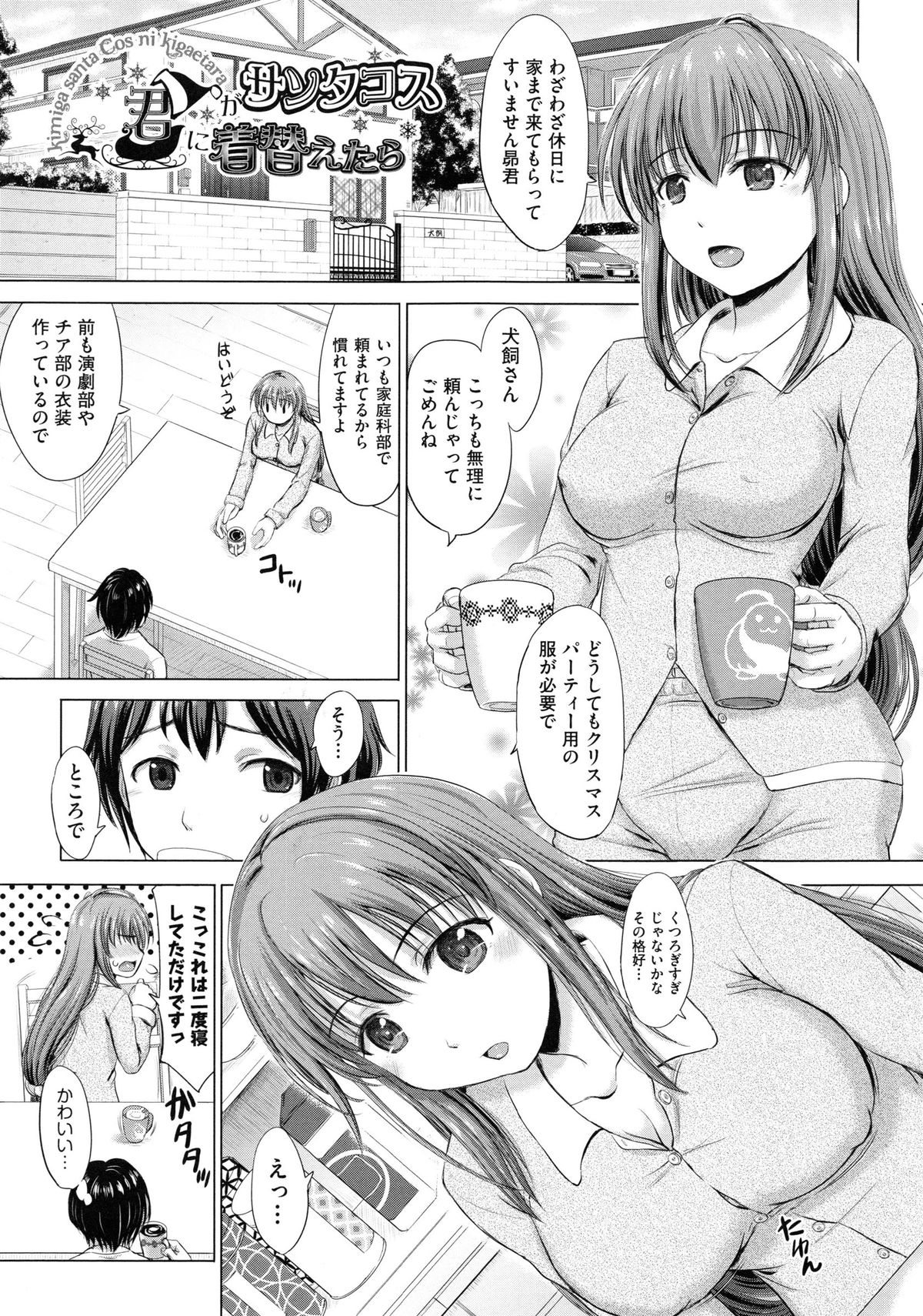 [Inanaki Shiki] Joshikousei Jusei Catalog page 86 full