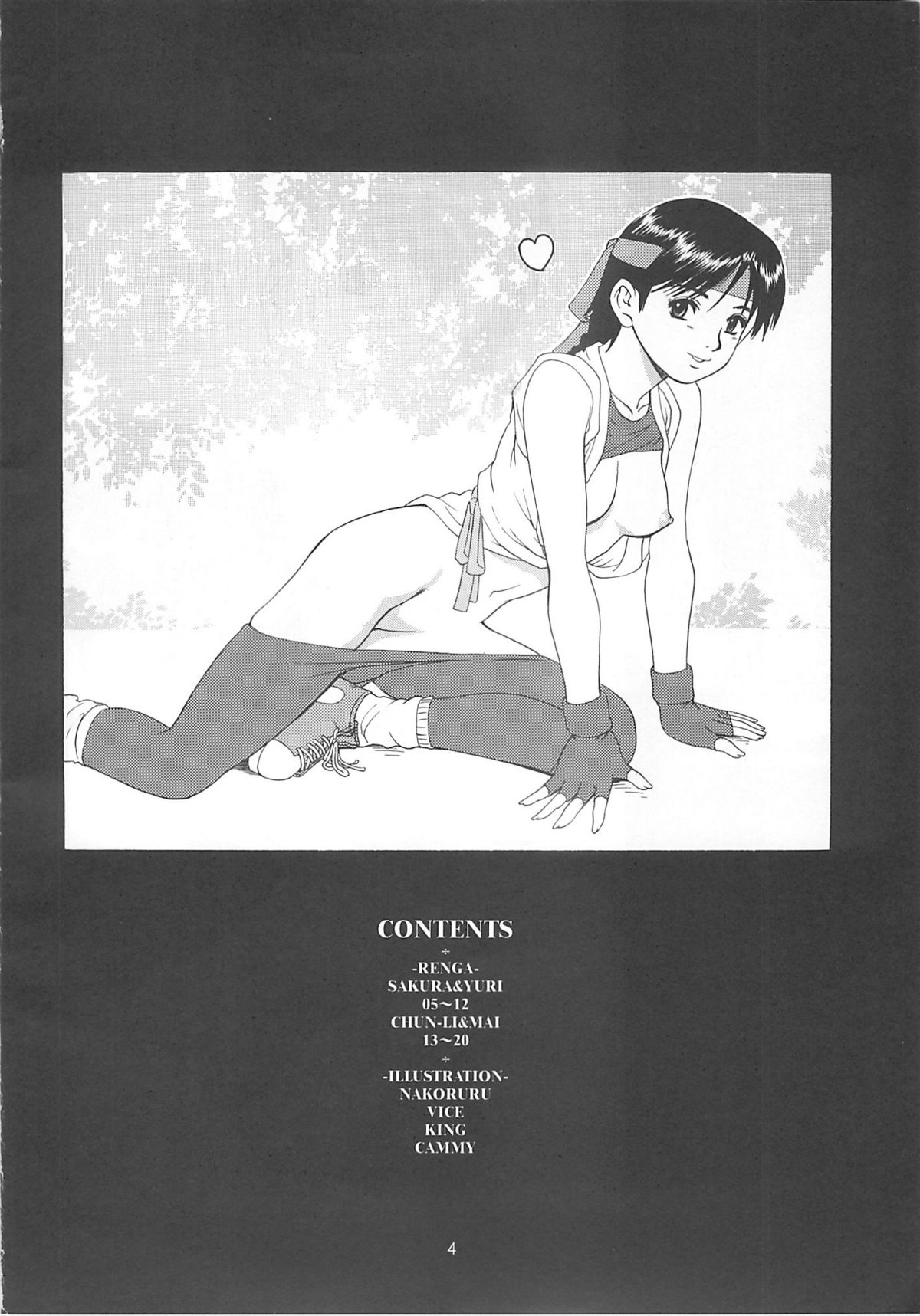 (CR29) [Saigado] Sakura vs Yuri & Friends (King of Fighters, Street Fighter) page 3 full