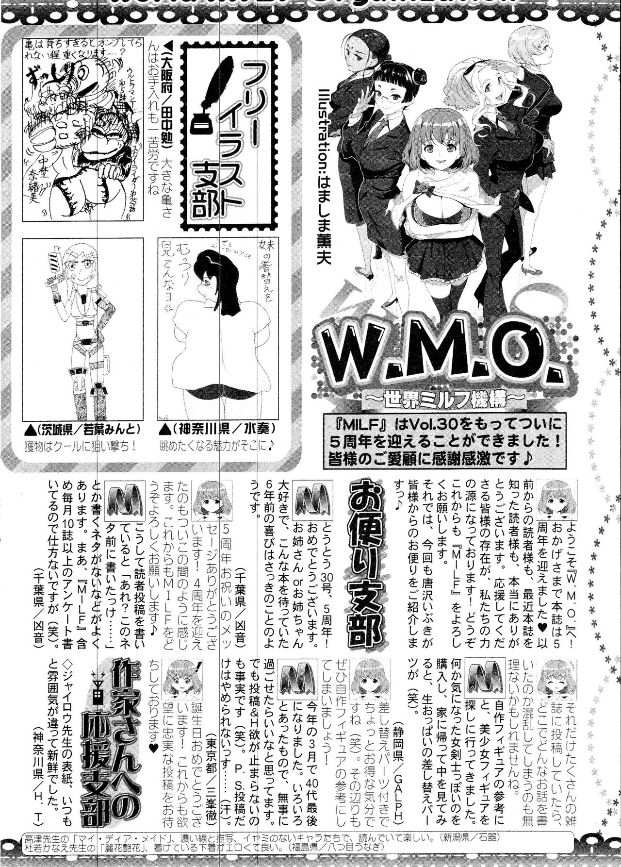 COMIC MILF 2016-06 Vol. 30 page 283 full