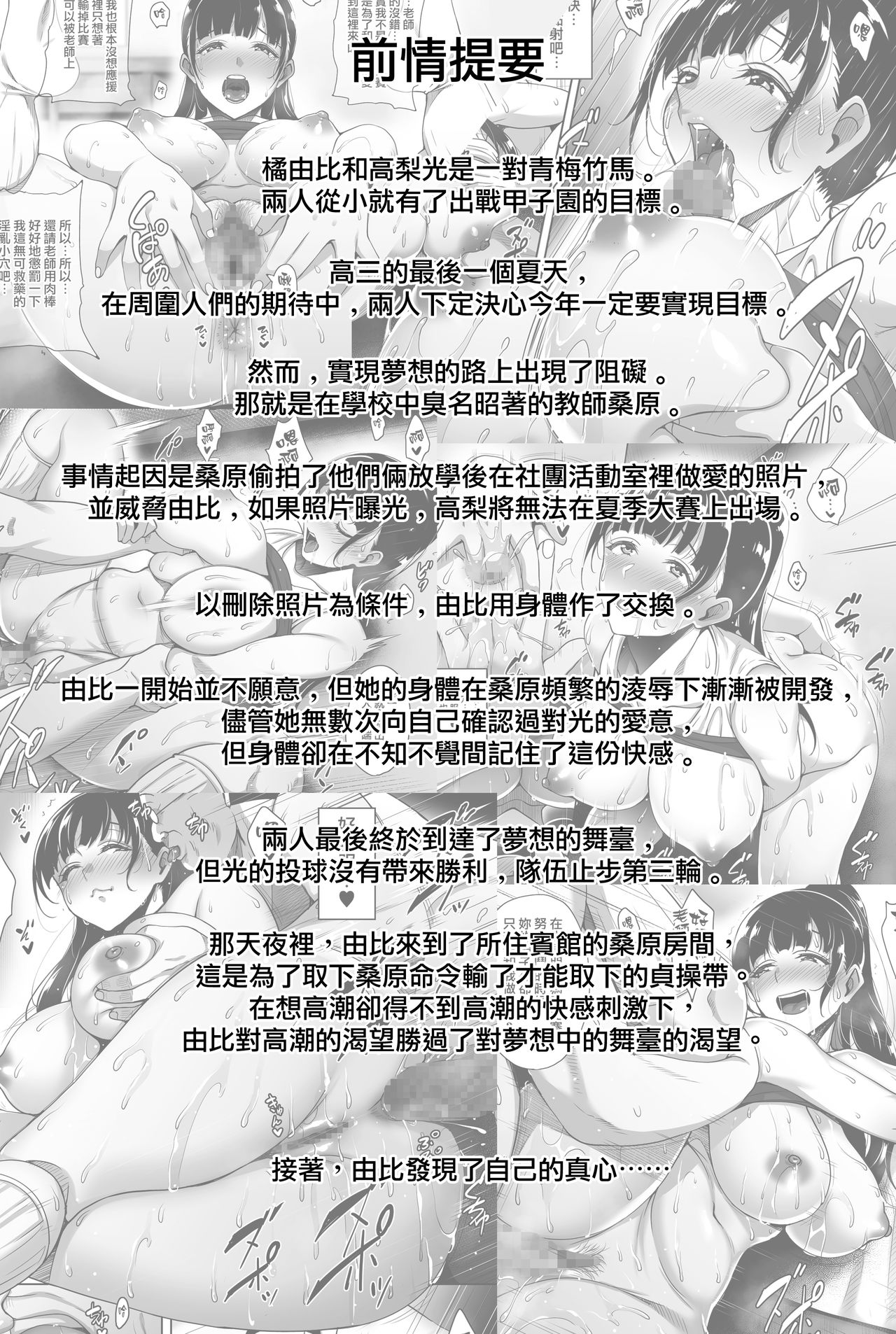 (C96) [mon-petit (Mon-petit)] Natsu ga Owaru made Natsu no Owari Kanketsuhen [Chinese] [無邪気漢化組] page 3 full