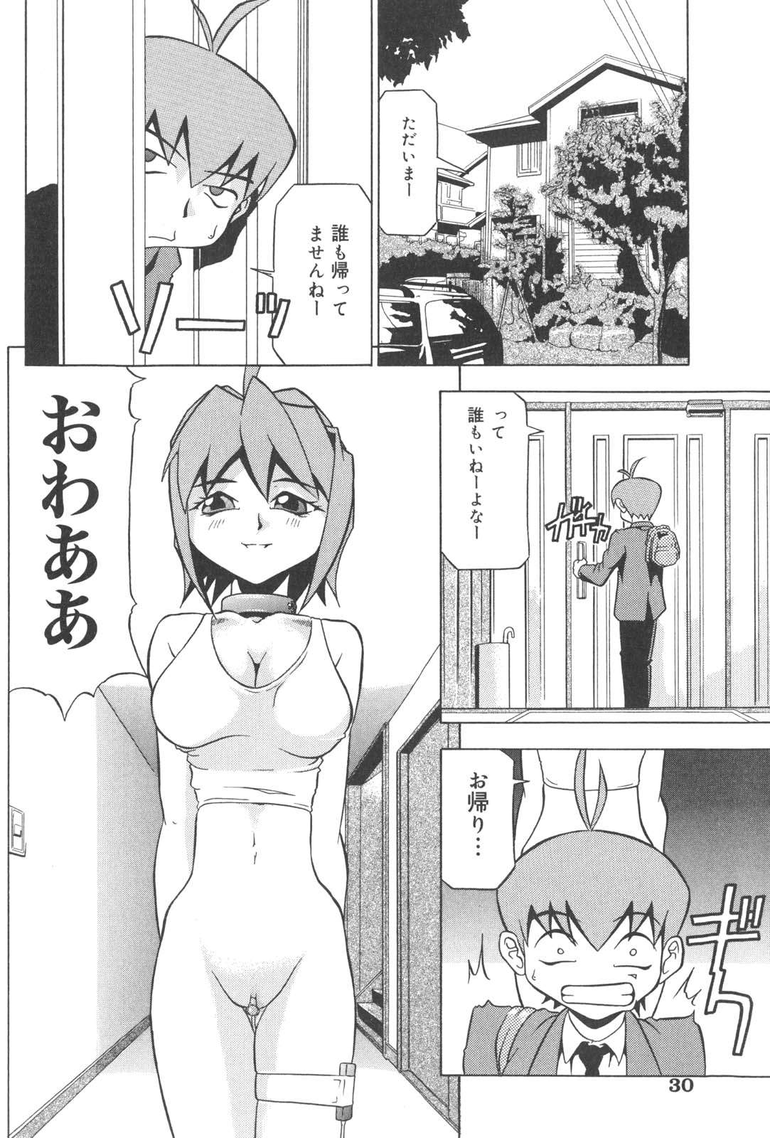 [Joukichi Akagi] PLUG IN page 31 full