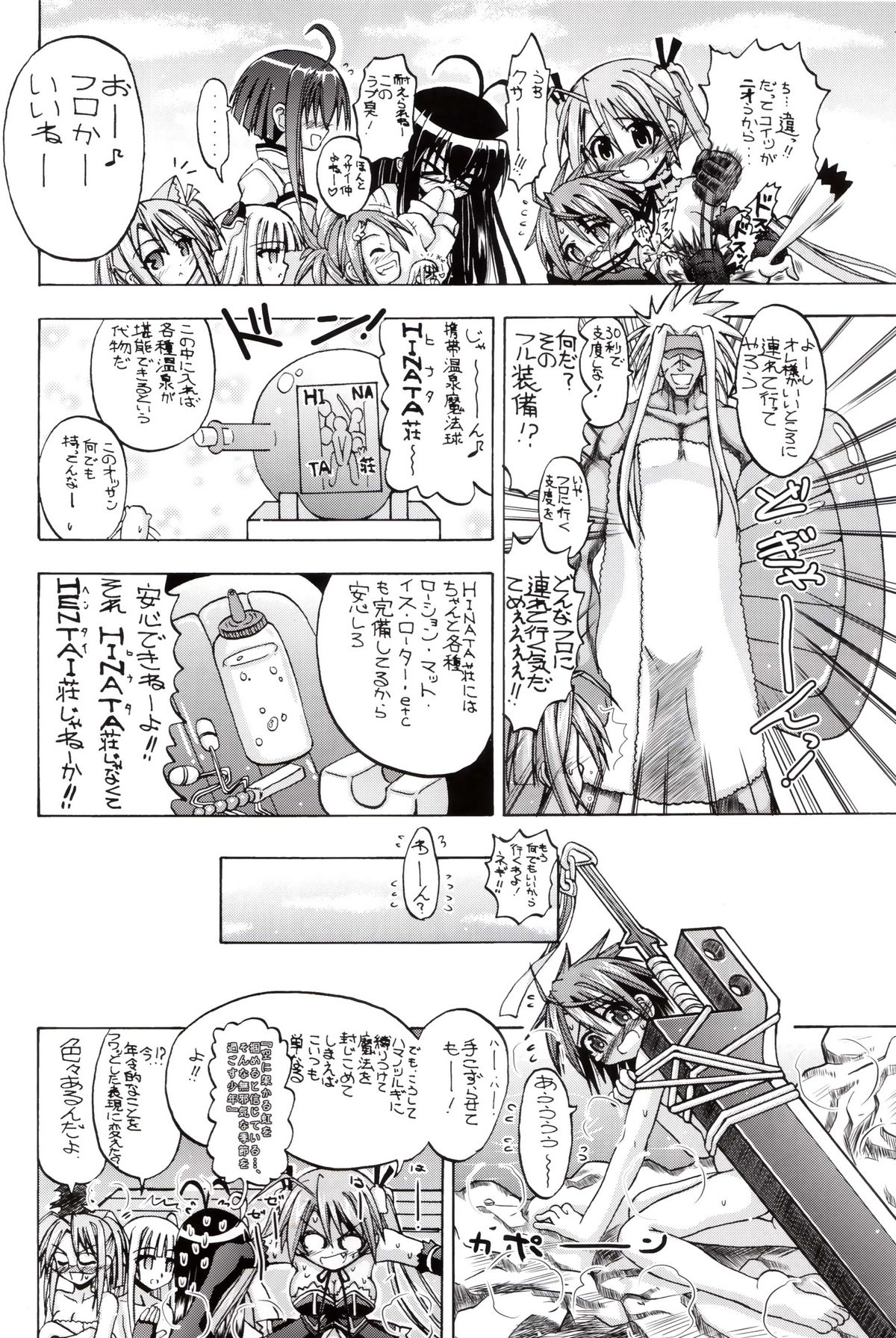 [Senbon Knock Zadankai] Asu Negi (Mahou Sensei Negima) page 3 full