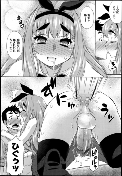 [Katou Jun] CROSS TRIANGLE ! (Koushoku Shounen Vol. 02) [Decensored] - page 22